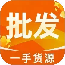 义乌商品采购批发2025官方新版图标