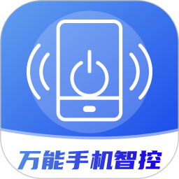 万能手机智控2026官方新版图标