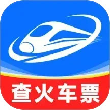 铁路特惠火车票管家2026官方新版图标