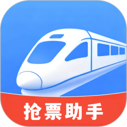 铁路火车实时查询2026官方新版图标