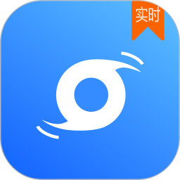 实时台风速报2026官方新版图标