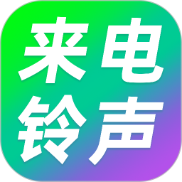 铃声免费精选库2026官方新版图标