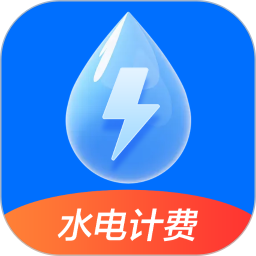 水电计费助手2025官方新版图标