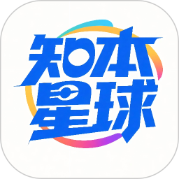 知本星球2026官方新版图标