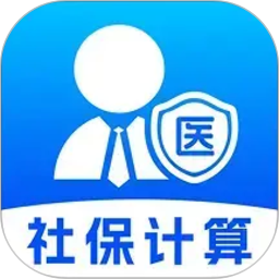 社保医保计算专家2026官方新版图标
