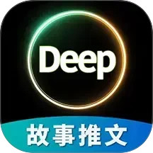 Deep故事推文AI2025官方新版图标