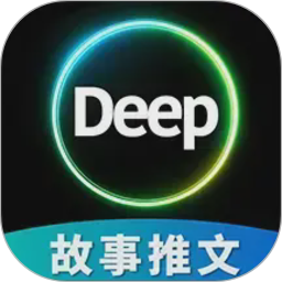 Deep故事推文AI2026官方新版图标