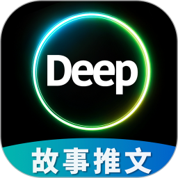 Deep故事推文AI2026官方新版图标
