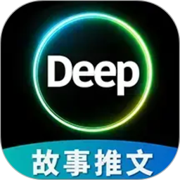 Deep故事推文AI2026官方新版图标