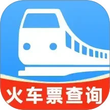铁路火车高铁无忧行2025官方新版图标