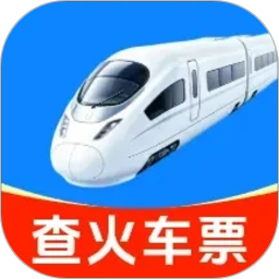 铁路火车高铁无忧行2026官方新版图标