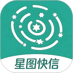 星图快信2026官方新版图标