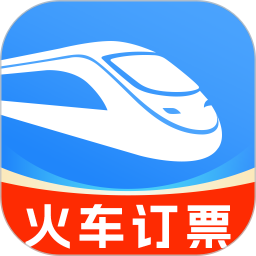 126高铁订票助手2026官方新版图标