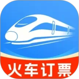 126高铁订票助手2026官方新版图标