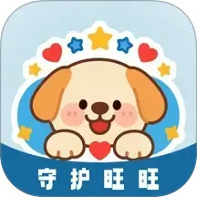 守护旺旺2025官方新版图标