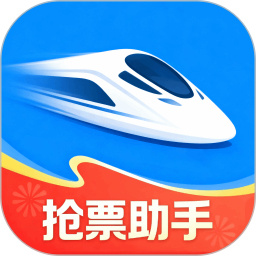 高铁机票免费查2025官方新版图标