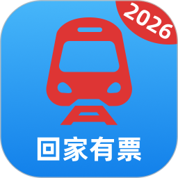 铁路火车余票购票查询2026官方新版图标