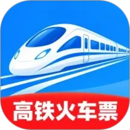 铁路火车余票购票查询2026官方新版图标