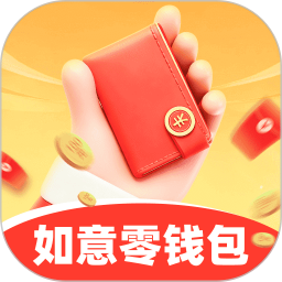 如意零钱包2026官方新版图标