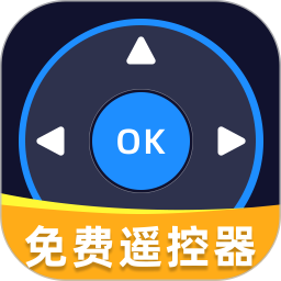 电视遥控万能连2026官方新版图标