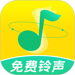 全免铃声多2026官方新版图标