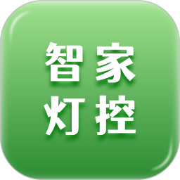 智家灯控2026官方新版图标