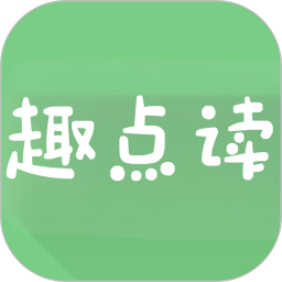 一起趣点读2026官方新版图标