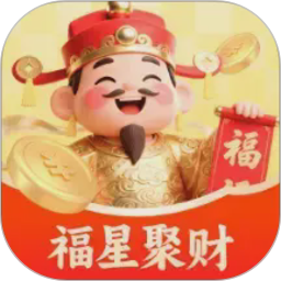福星聚财2026官方新版图标