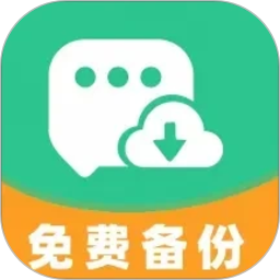 聊天记录保备份2026官方新版图标