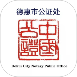 德惠存证2026官方新版图标