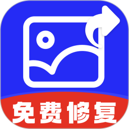 相册照片修复管家2026官方新版图标