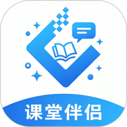 课堂伴侣2026官方新版图标