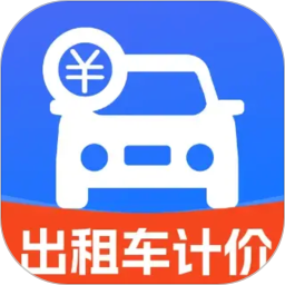 出租车打表出行助手2026官方新版图标