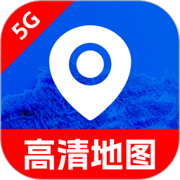 免费5G高清地图2026官方新版图标
