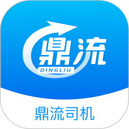 鼎流司机2026官方新版图标