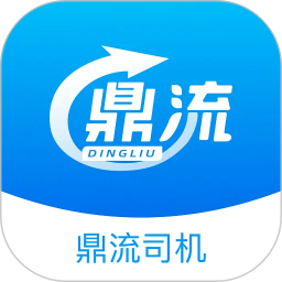 鼎流司机2026官方新版图标