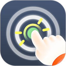 自动+点击器2026官方新版图标