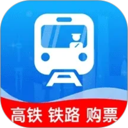 铁路火车高铁余票查询2026官方新版图标