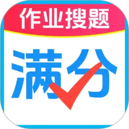 作业免费搜题2026官方新版图标