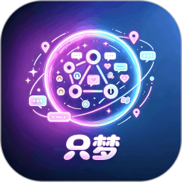 只梦2026官方新版图标