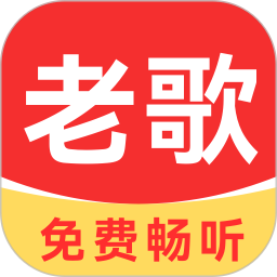 经典老歌畅听2026官方新版图标