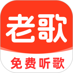经典老歌畅听2026官方新版图标