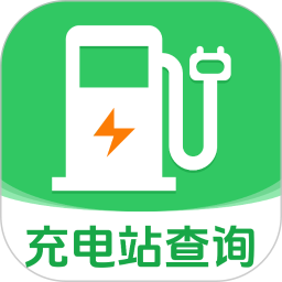 充电站快查2026官方新版图标