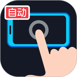 万用连点器2026官方新版图标