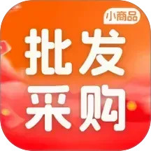 义乌小商品采购批发2025官方新版图标