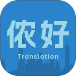 上海话翻译2026官方新版图标