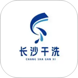 干洗服务数字平台2026官方新版图标