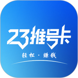 23推号卡2026官方新版图标