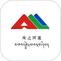 天上阿里2025官方新版图标