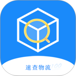 掌上速查物流2026官方新版图标